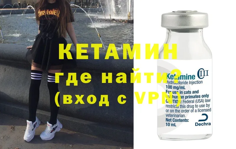 кракен зеркало  Кыштым  КЕТАМИН ketamine 