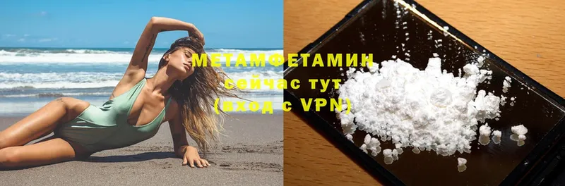 МЕТАМФЕТАМИН Methamphetamine  ссылка на мегу как войти  Кыштым 